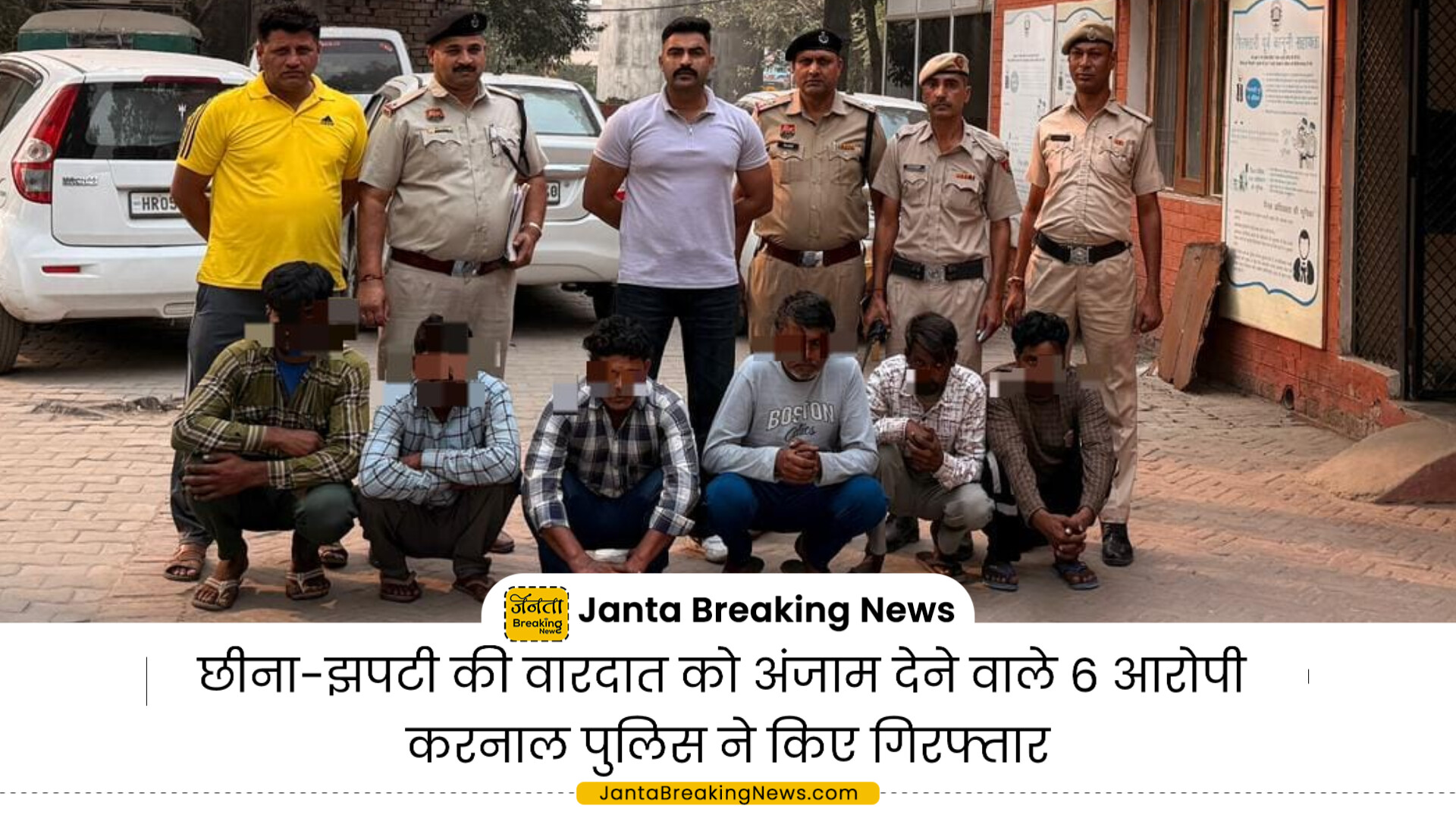 छीना-झपटी की वारदात को अंजाम देने वाले 6 आरोपी करनाल पुलिस ने किए गिरफ्तार,